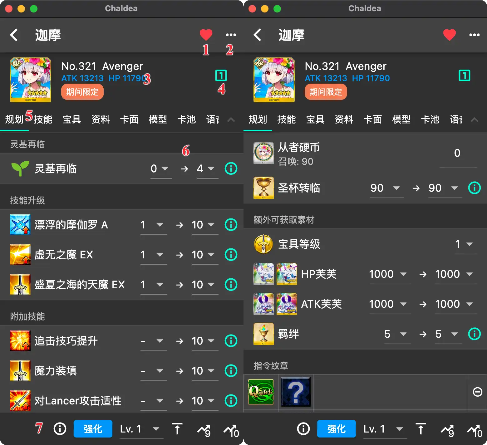 从者详情页